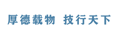 招生咨询