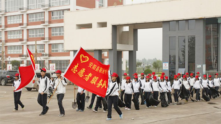 志愿服务